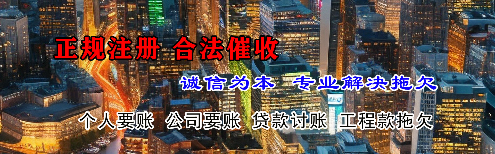 山东追债公司